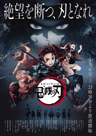 鬼灭之刃 - 斗破苍穹漫画